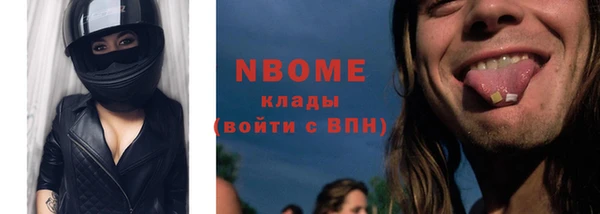 марки nbome Новозыбков