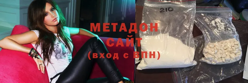 МЕТАДОН methadone  наркотики  Рыбное 